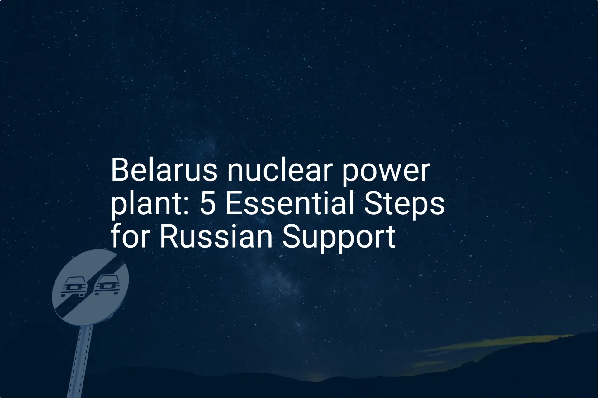 Belarus nuclear power plant: 5 Essential Steps for Russian Support
